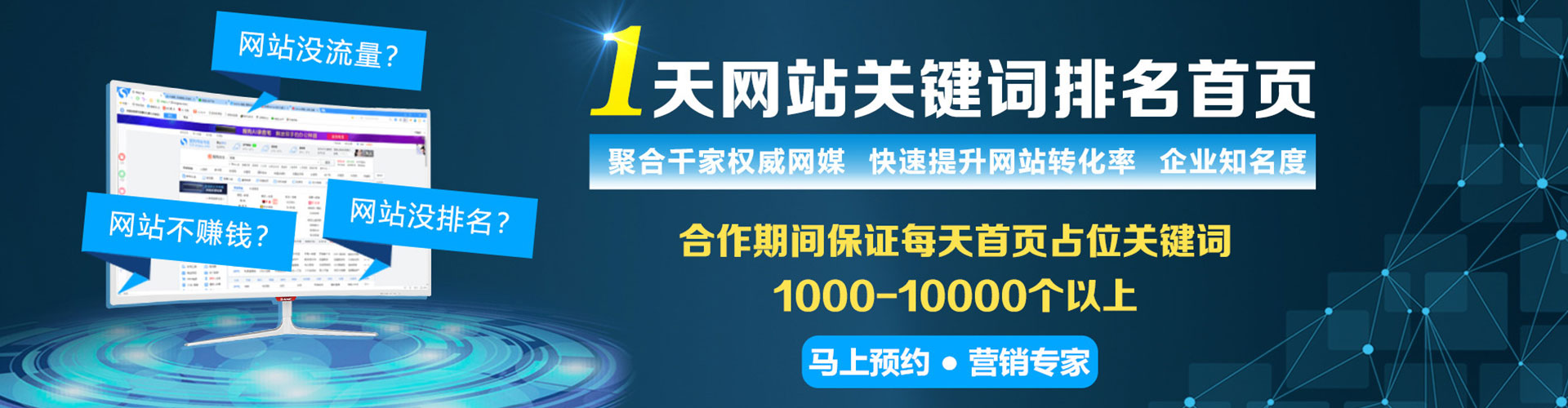 灵寿sem优化